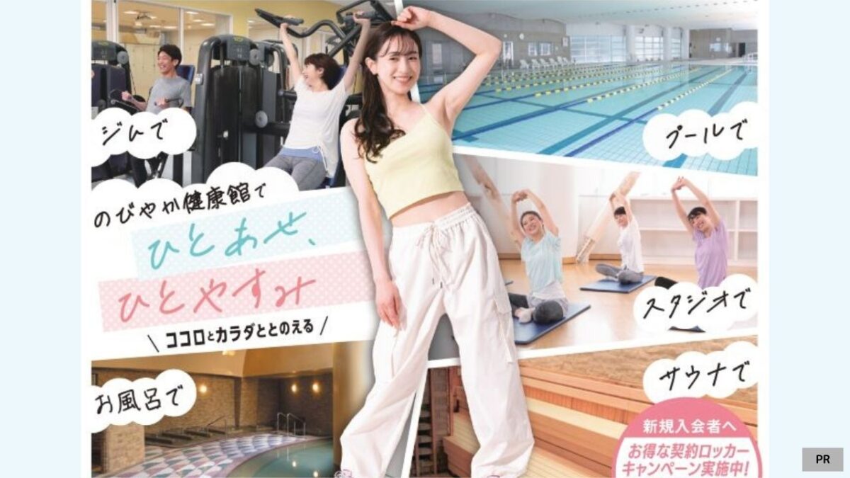 【堺市北区】春の特大キャンペーン実施中の『堺市立のびやか健康館』で運動不足をスッキリ解消しよう♪