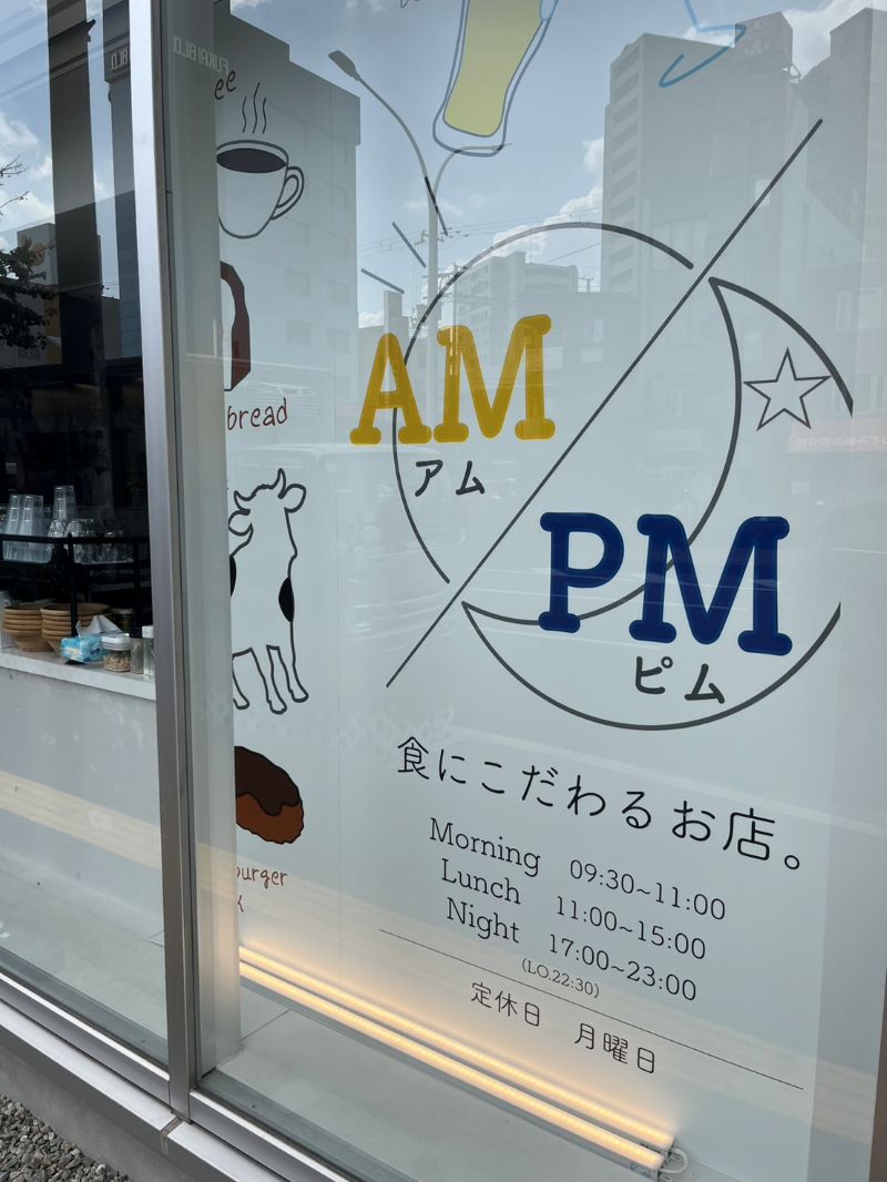 【祝オープン】朝昼夜楽しめる！深井KAINOの下に『AM/PM』がオープン！可愛いキューブパンが選べるランチに大満足♪
