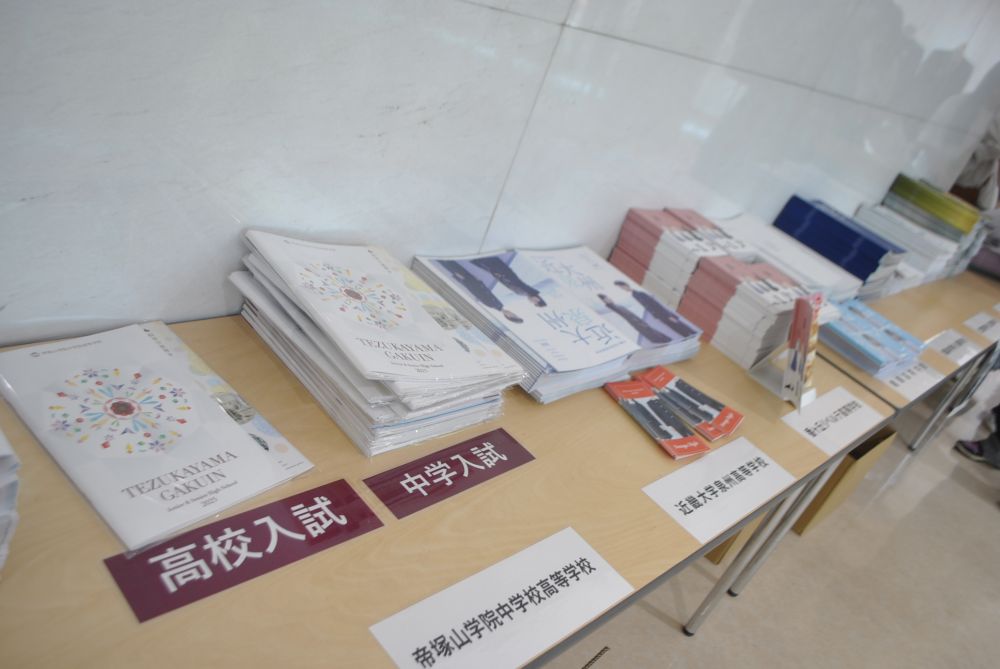 パンフレット配布