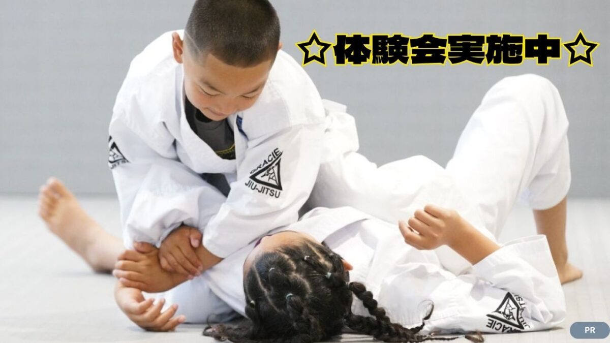 【堺市北区】2026年4月新開講！『堺市立のびやか健康館』で自分と相手を守る「ブラジリアン柔術スクール」の体験会が実施中♪今なら最大23,300円お得な特典も！
