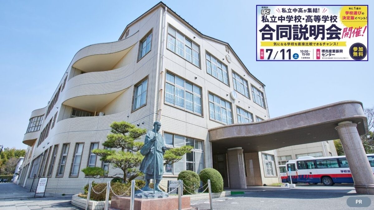 【南河内郡太子町】現役合格率100％の実績！生徒主体の行事やクラブ両立が魅力のオープンキャンパス情報をお届け♪│上宮太子高等学校