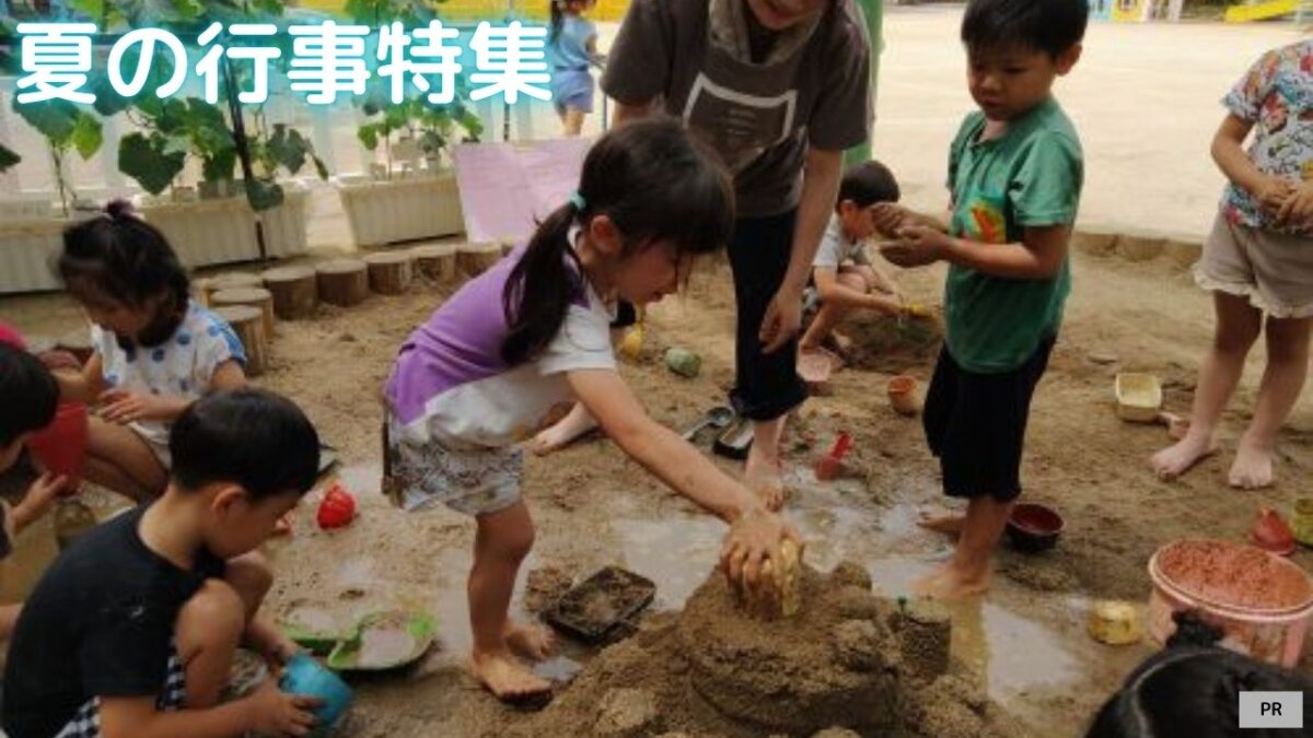 【堺市中区】幼稚園・こども園・保育園にいこう！夏の行事紹介☆│認定こども園 あおい幼稚園