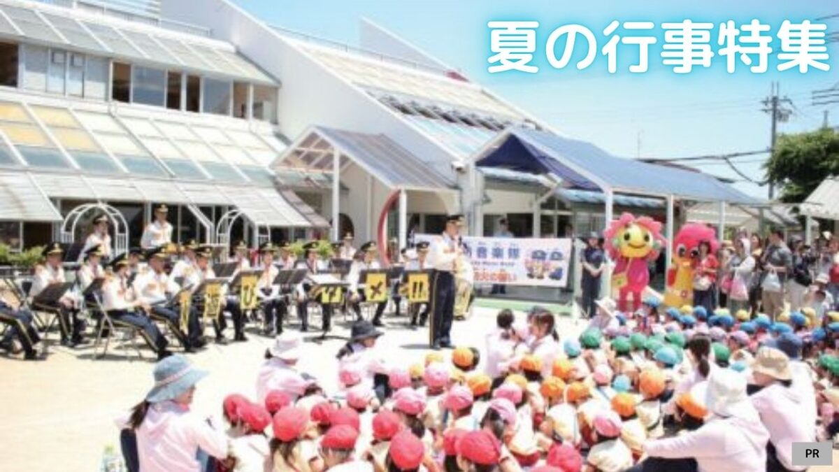【堺市南区】幼稚園・こども園・保育園にいこう！夏の行事紹介☆│学校法人宝泉学園 認定こども園 みいけだい幼稚園