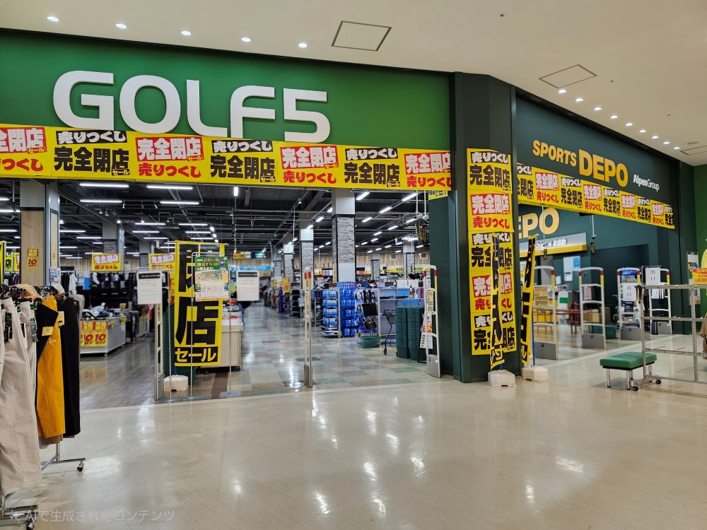 【閉店情報】​ビバモール和泉中央内の「スポーツデポ 和泉中央店」と「ゴルフ5 和泉中央店」が完全閉店へ。