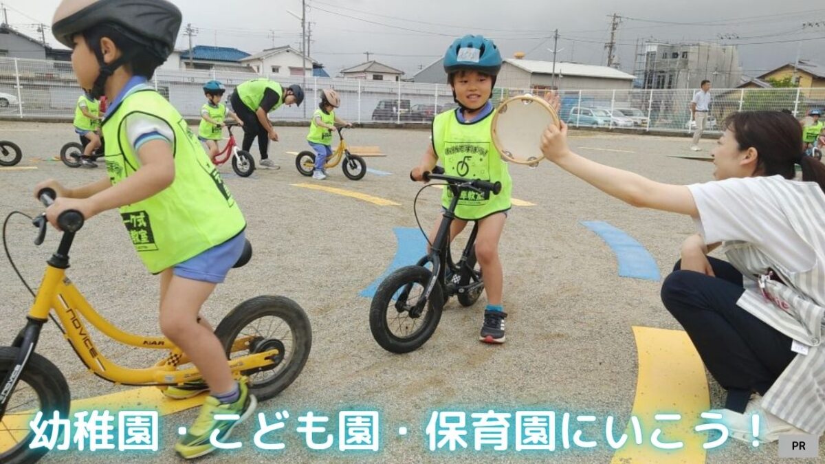 【堺市中区】幼稚園・こども園・保育園にいこう！│認定こども園 あおい幼稚園