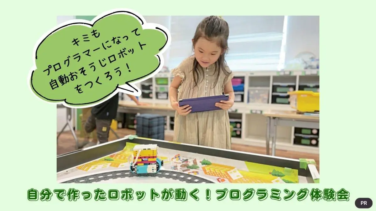 【イベント】自分で作ったロボットを動かそう！大人気「ロボ団」のプログラミング体験会が毎日ハウジング和泉中央で無料開催決定♪│おしごとキッズパーク