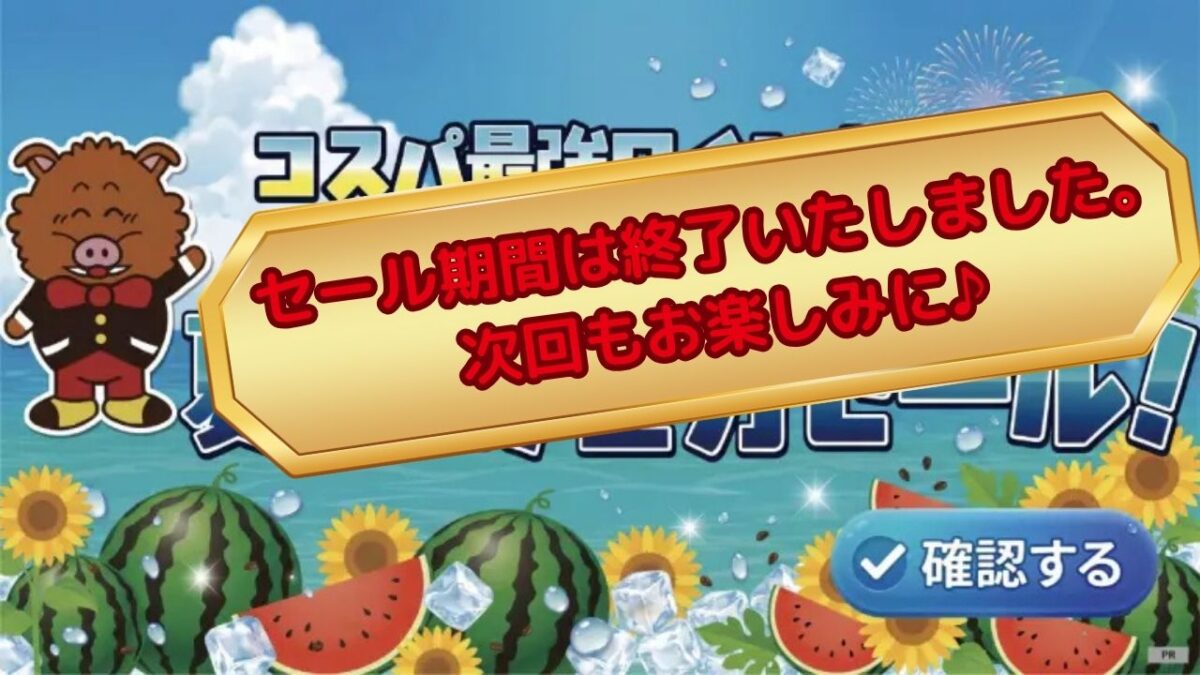 【堺・南大阪】酒のスーパーやまもとで夏本番セール開催！！！人気のお酒やおつまみから、夏休みのお助け食材まで超特価♪【2026年7月24日(金)～7月29日(水)】