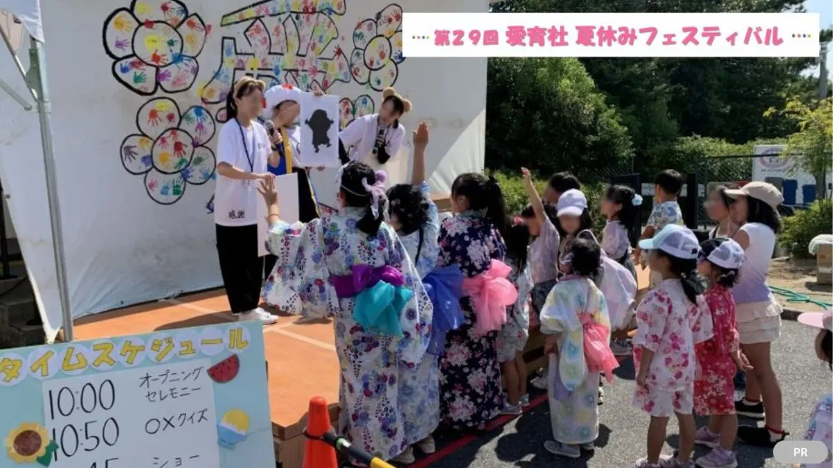 【イベント】美味しいグルメ・ゲーム屋台・掘り出し物バザーが盛りだくさん！子どもたちの笑顔があふれる「第29回 愛育社 夏休みフェスティバル」が開催されます！バザー品も募集中★