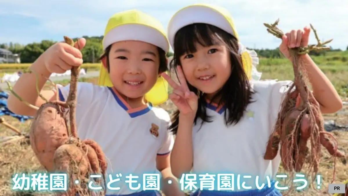 【堺市南区】幼稚園・こども園・保育園にいこう！遠足・園外保育特集☆│認定こども園 たけしろ幼稚園