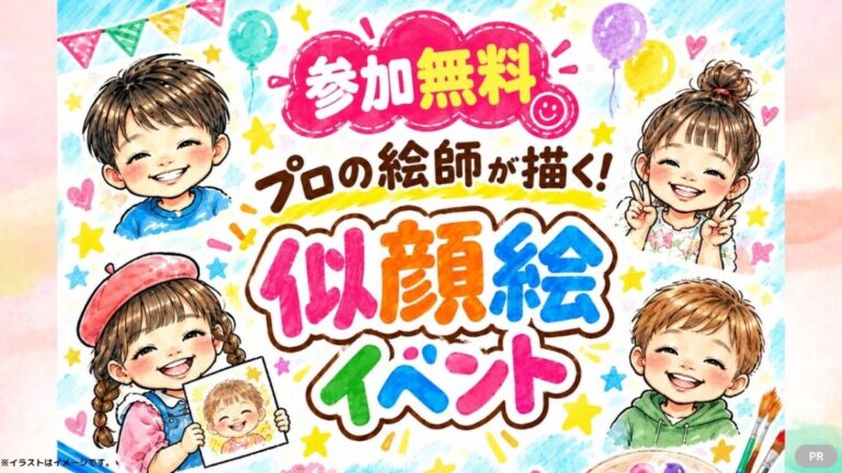 ＊ 紅茶とレモン様 似顔絵オーダー ご確認専用ページ ＊ イベント】参加無料！プロの絵師がお子さまの笑顔を描く「似顔絵