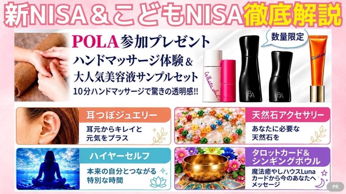 【イベント】耳つぼジュエリーやタロットカードも♪嬉しいPOLAのハンドマッサージ＆美容液サンプル付の、キレイとお金の知識が叶う特別コラボセミナーが開催されます♪│サンスクエア堺